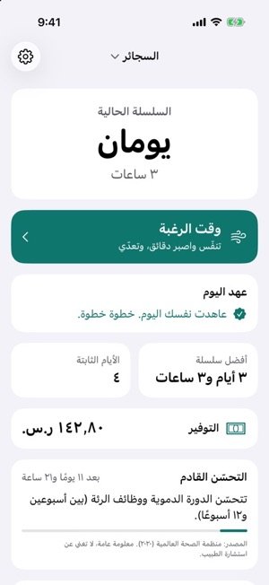 Thabat screenshot