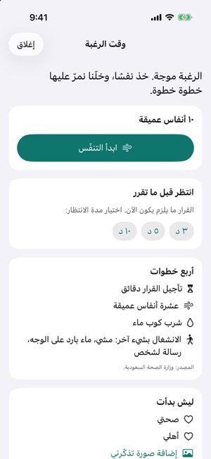 Thabat screenshot