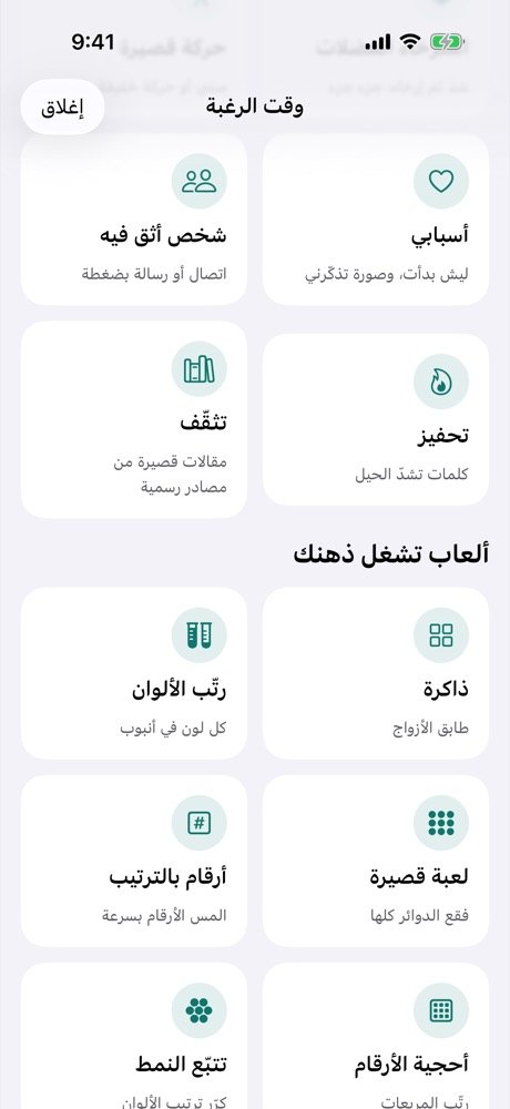 أدوات وألعاب وقت الرغبة