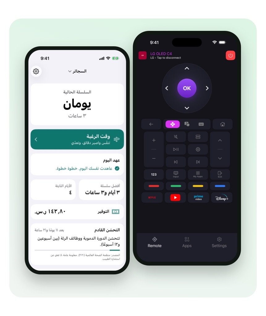 Thabat and SmartCtrl, two apps built by AppXcellence, on iPhone