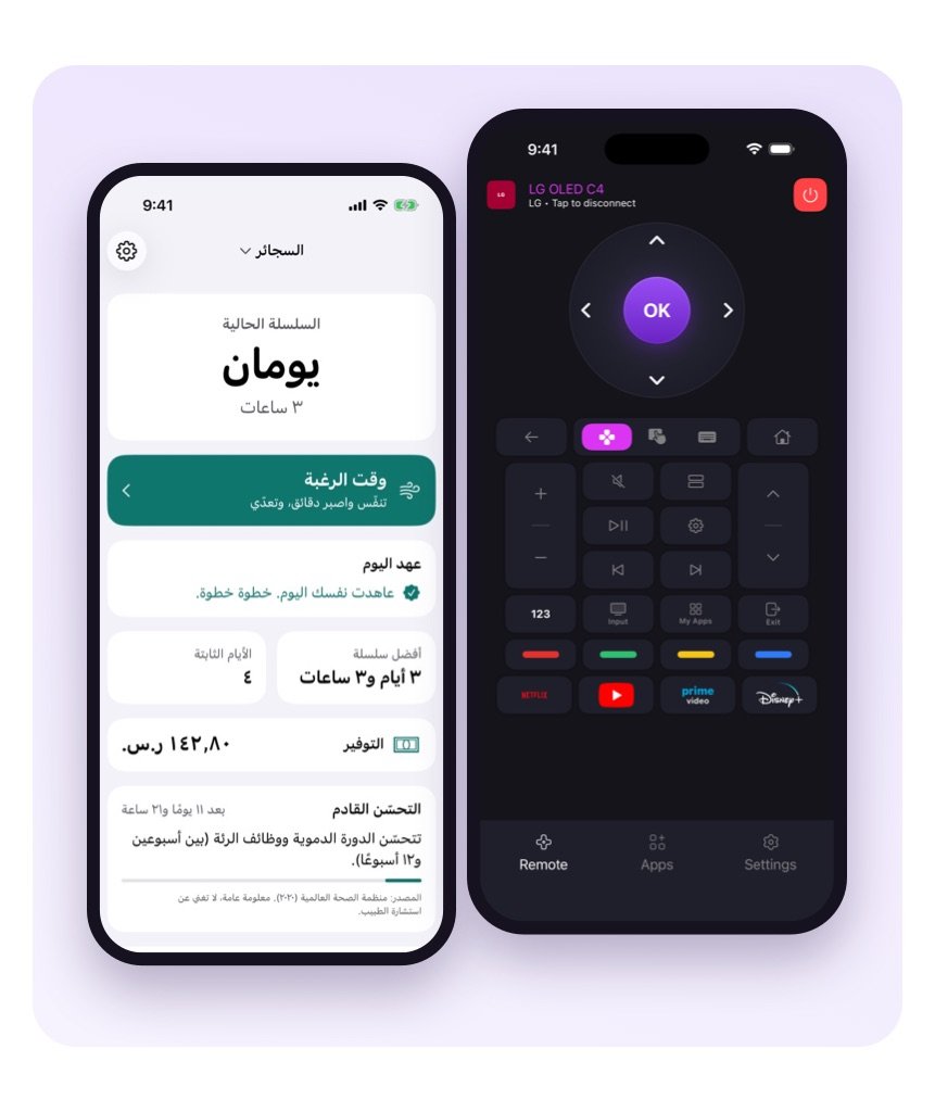 Thabat and SmartCtrl apps on iPhone